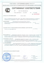 Инсектицид Фуфанон-нова от вредителей (2мл)