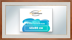 Зеркало настенное в раме 45x80