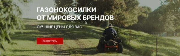 Подготовка к новому дачному сезону