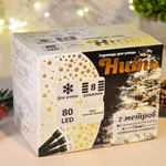 Гирлянда электрическая уличная 7м, 80 ламп LED, черный провод, 8 режимов, IP-54, теплый белый свет