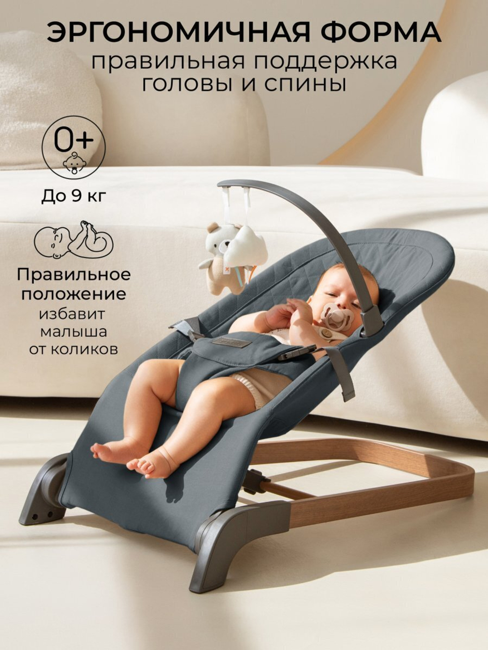 Детский шезлонг Amarobaby, Harmony