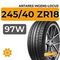 Antares Ingens-Locus 245/40 ZR18 97W RunFlat