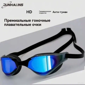 Очки для плавания CCSH3