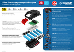 ЗУБР Т7, 20 В, 125 мм, 1 АКБ (4 А·ч), бесщеточная УШМ, сумка, Профессионал (AB-125-41)