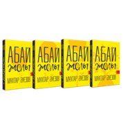 Жаңа кітаптар