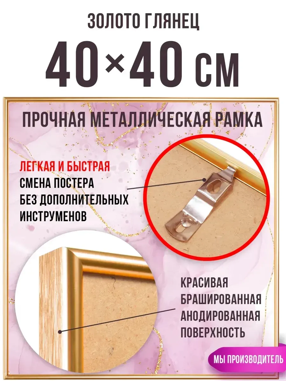 Алюминиевая рамка 40х40 см