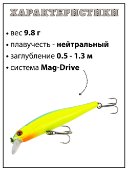 Воблер Минноу Rigge 90SP 90 мм 9.8 г цвет #04