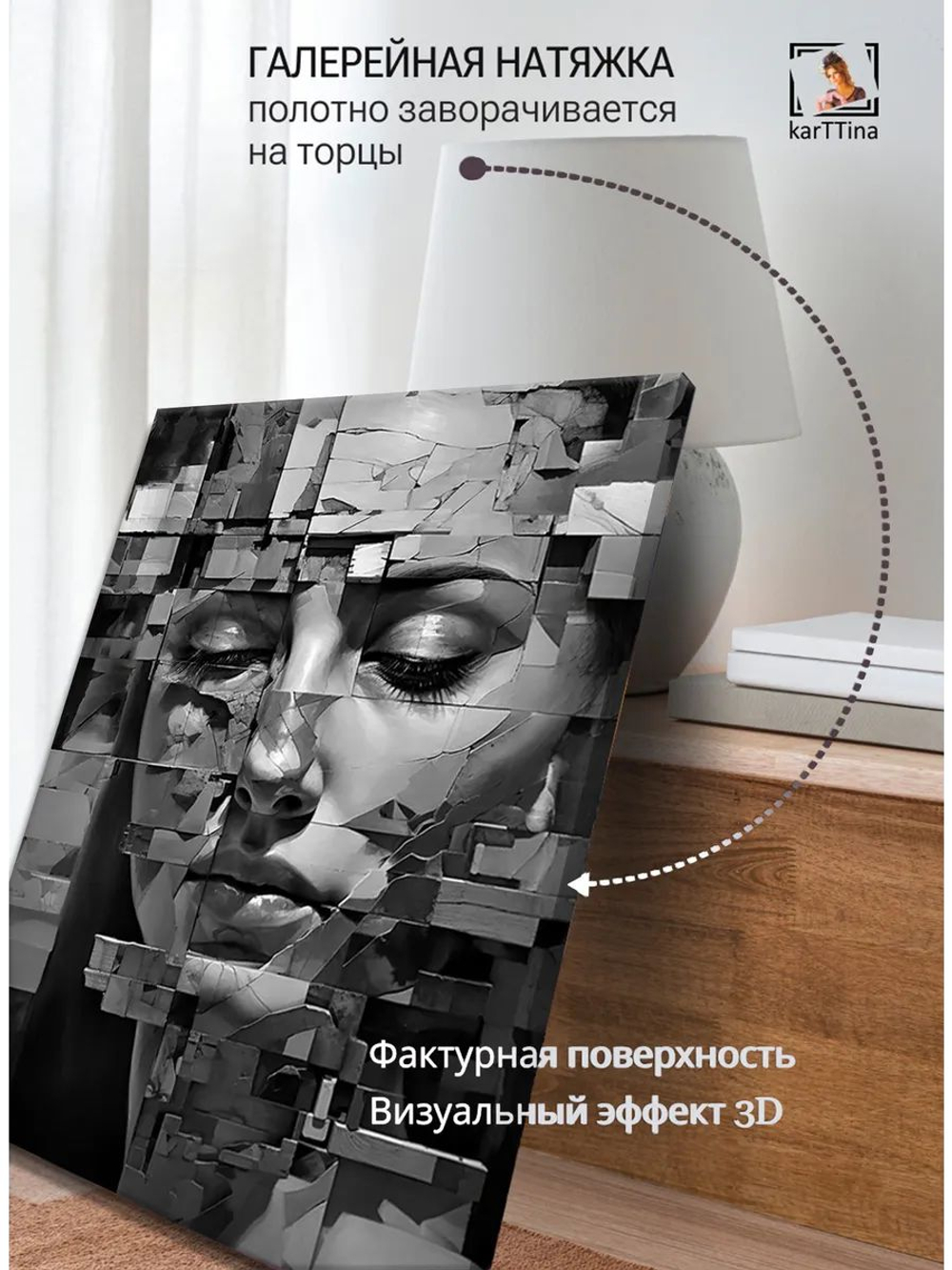 Картина "Осколки души", галерейная 50х70см 1шт.