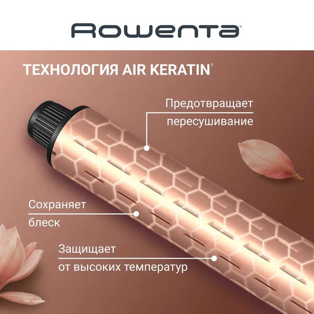 Мультистайлер 6 в 1 Rowenta Air KeraStyle UB9830E0