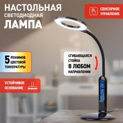 Настольный светильник ЭРА NLED-476-10W-BK светодиодный черный | Светодиодные настольные лампы