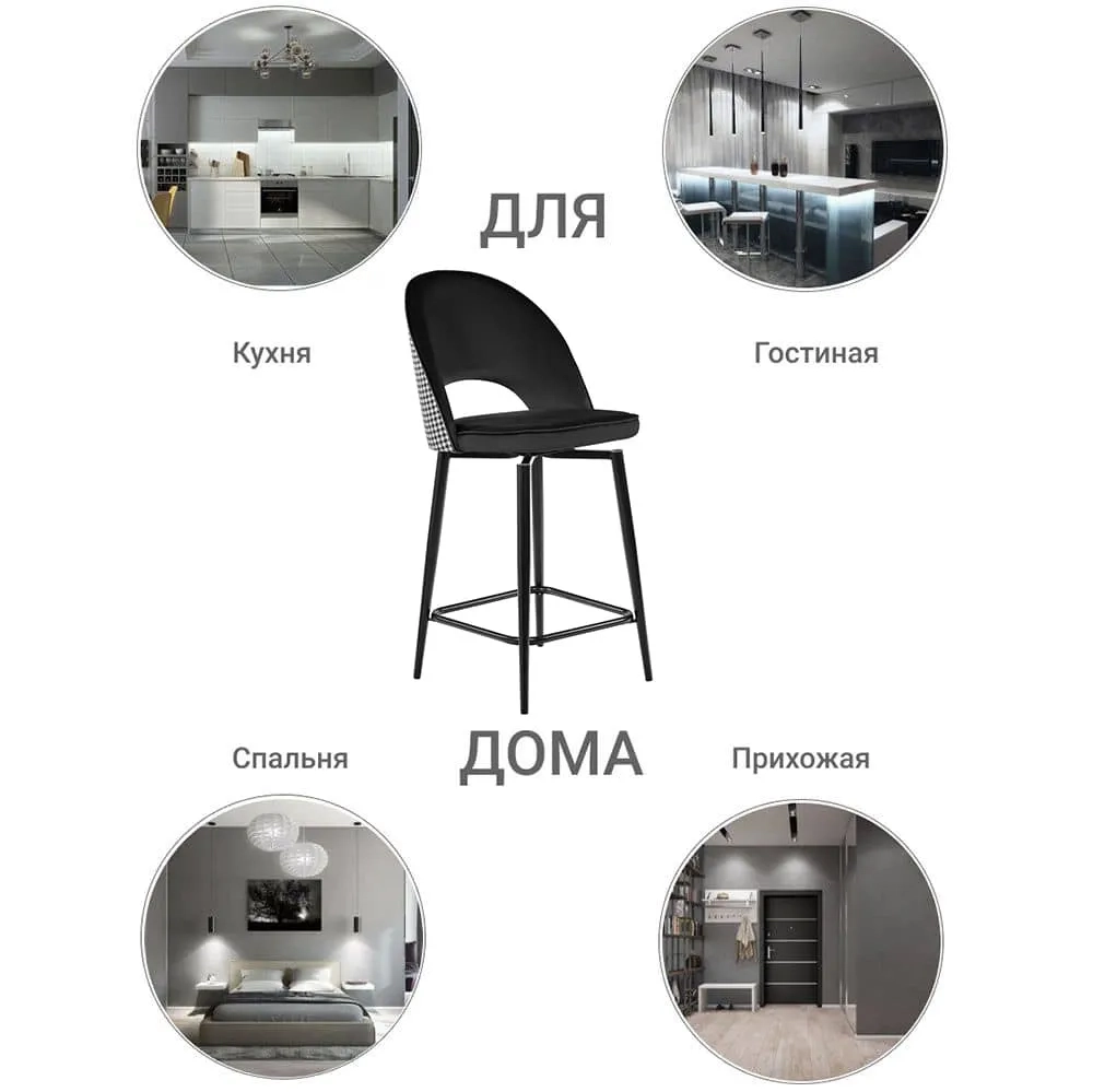 Стул полубарный Bradex Home Leo чёрный с жаккардом, с поворотным механизмом
