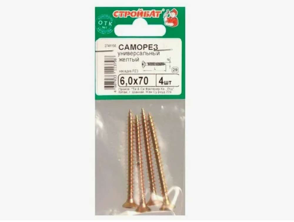 Универсальные саморезы Стройбат 6,0x70 желтый цинк 4 шт 032511