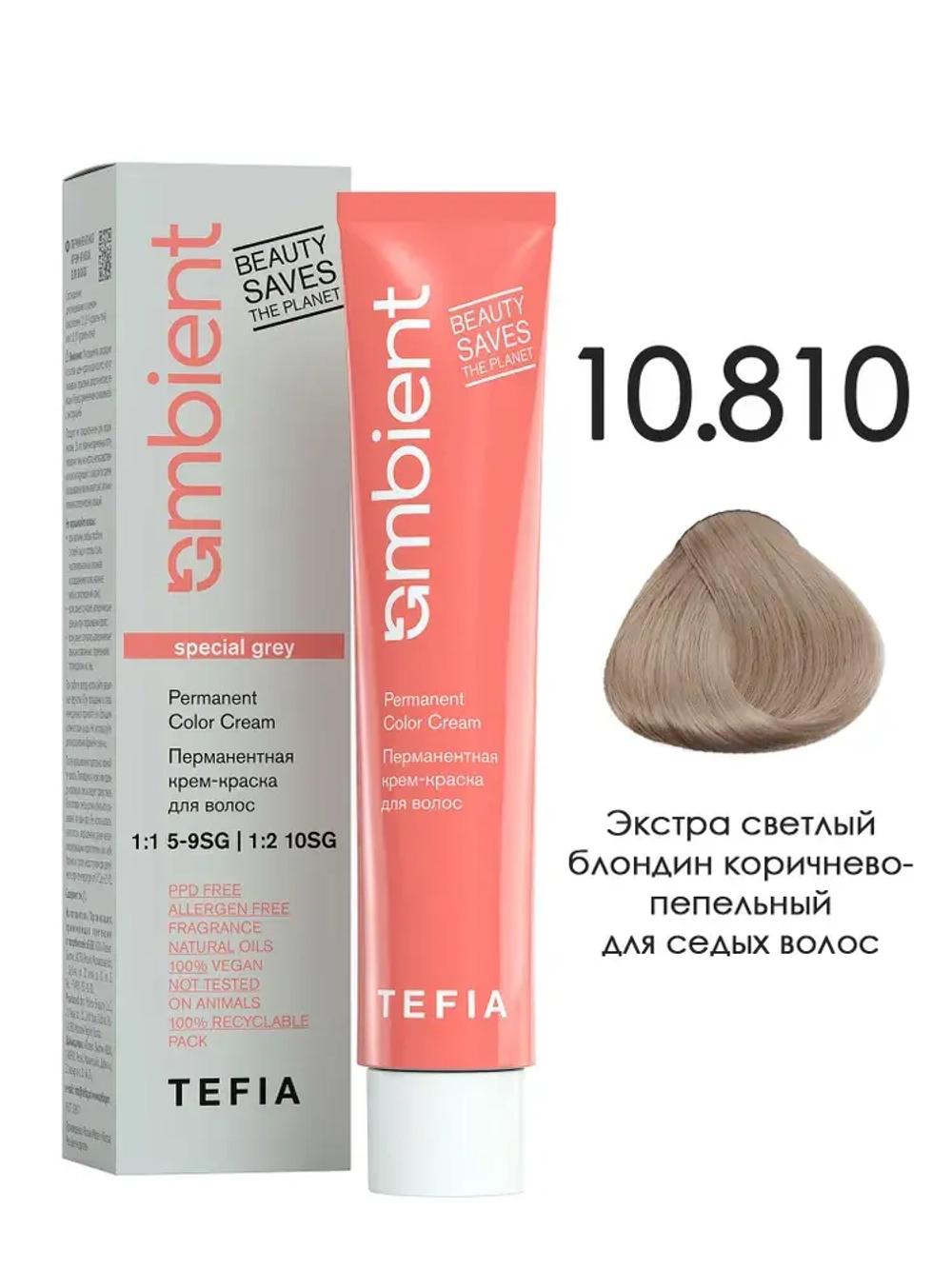 Tefia Ambient Перманентная крем-краска для волос 10.810 Экстра светлый блондин коричнево-пепельный для седых волос 60 мл
