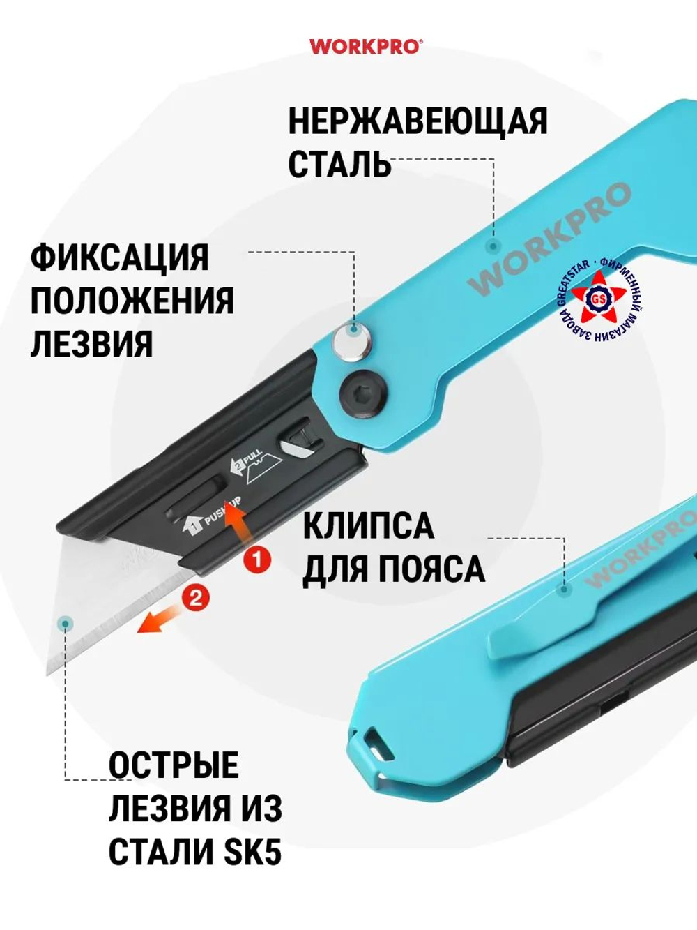 Нож строительный выдвижной универсальный + 3 лезвия WORKPRO WP213008