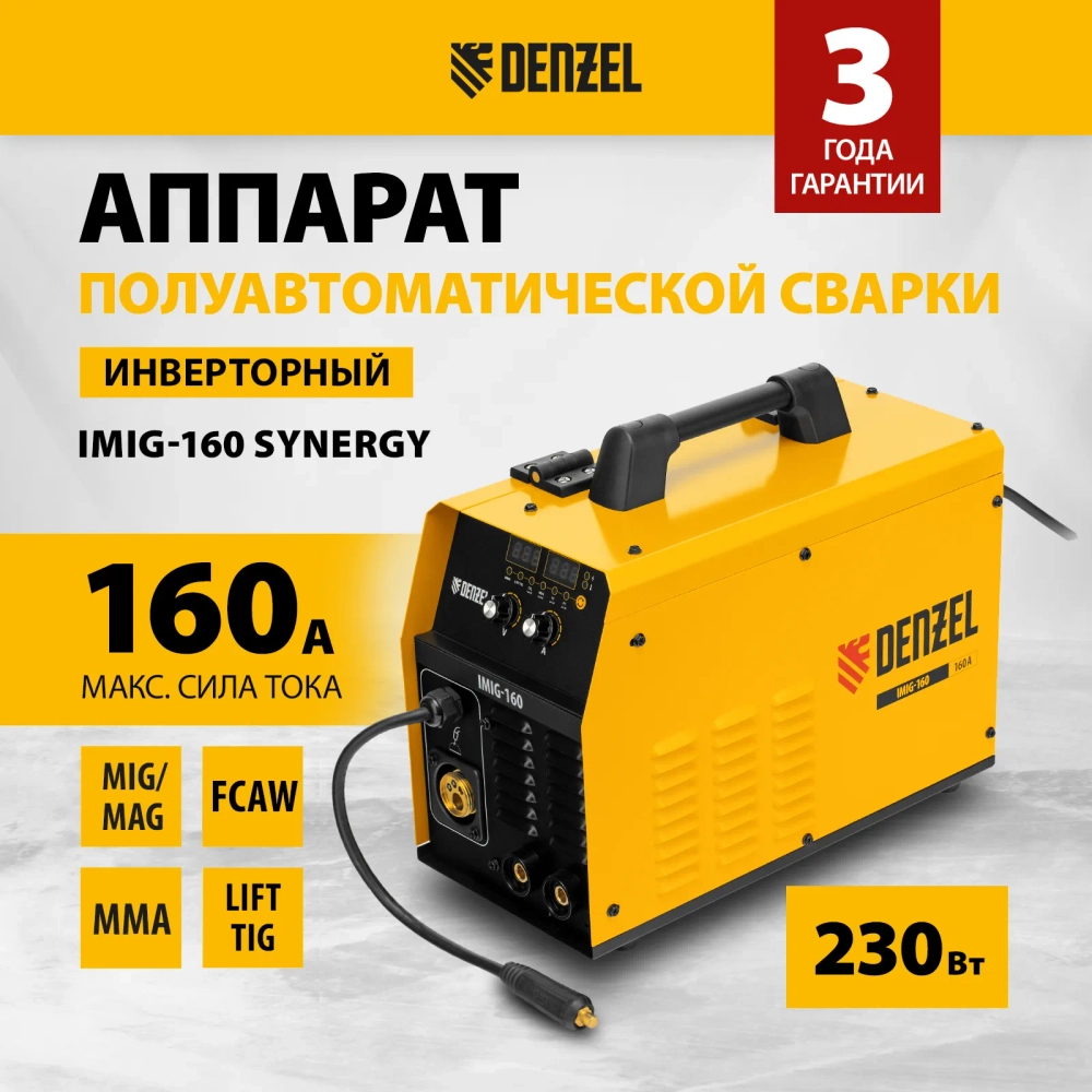 Аппарат инвертор.полуавтомат. сварки IMIG-160 Sinergy Denzel