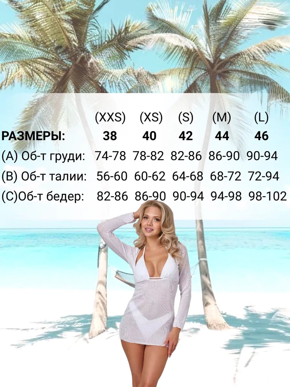 купальник раздельный 3 в 1 с туникой-платье