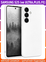 Мягкий Soft Touch чехол из силикона для SAMSUNG S25 с бархатной подкладкой