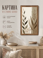 Картина для интерьера 65х38 см