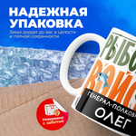 Кружка, Рыболовные войска, Генерал Олег, 330мл