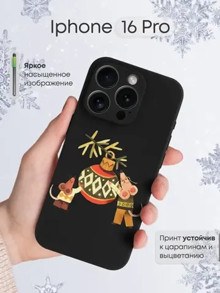 Чехол на iPhone 16 Pro с принтом Новогодних украшений