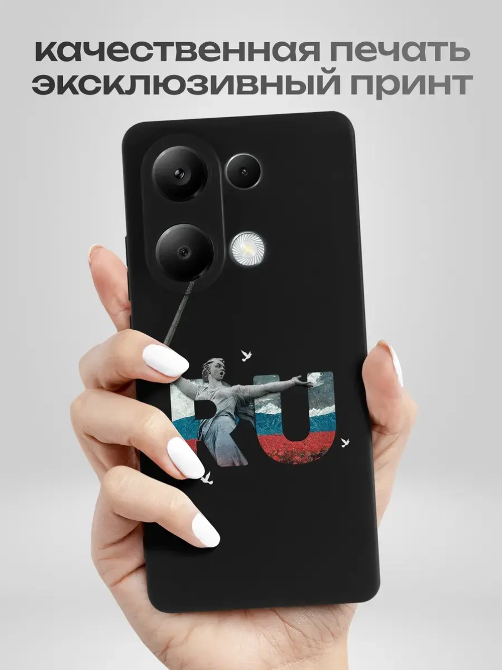 Чехол на Xiaomi Redmi Note 13 Pro 4G Волгоград