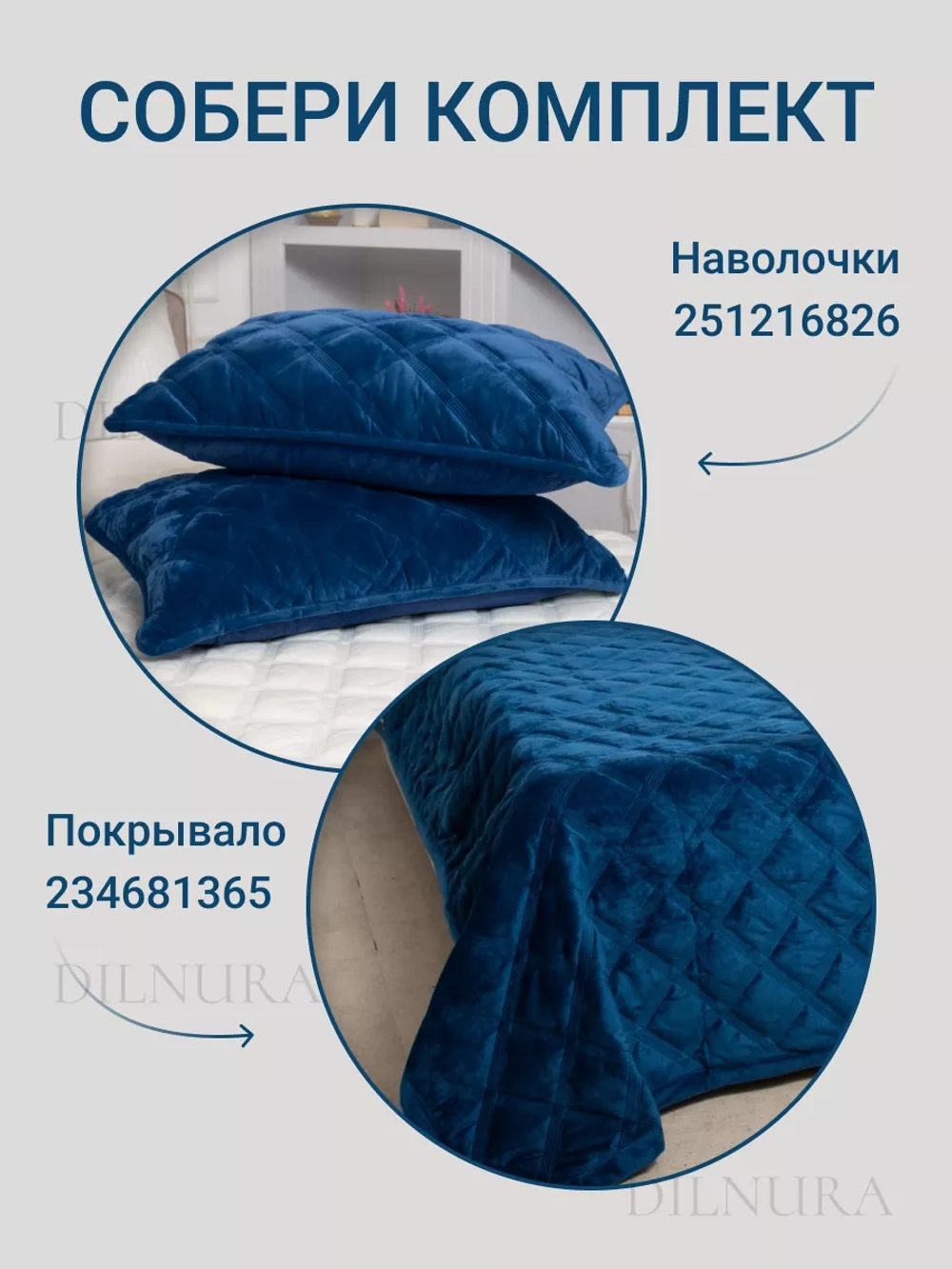 Покрывало 220х240 стеганое для кровати и дивана