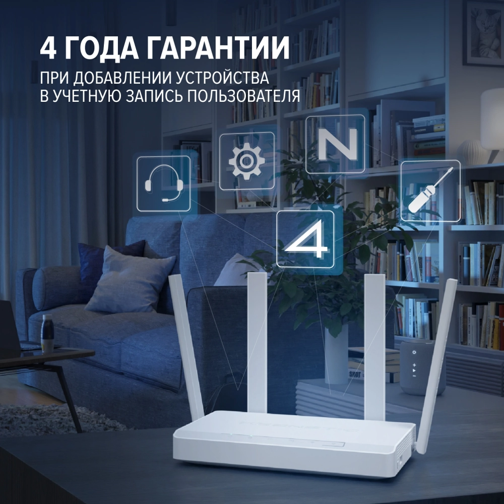 Роутер беспроводной Keenetic Netcraze Ultra