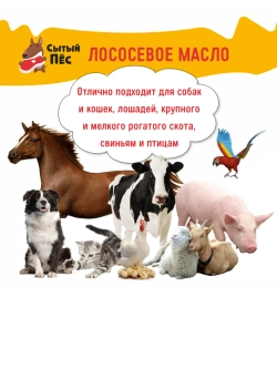 Рыбий жир форелевый 1 л, лососевое масло ТД ЗКМ