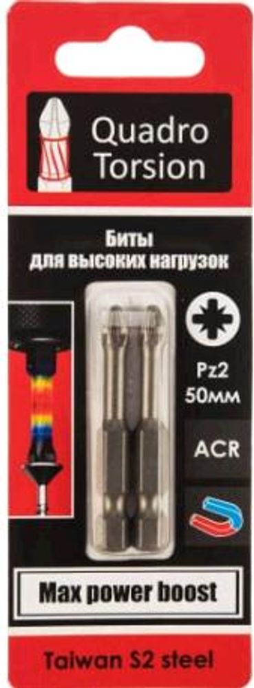 Бита РZ2* 50 магн. д/больш.нагрузок (уп 2шт) /Quadro Torsion 420250-2 Бита РZ2* 50 магн. д/больш.нагрузок (уп 2шт) /Quadro Torsion 420250-2