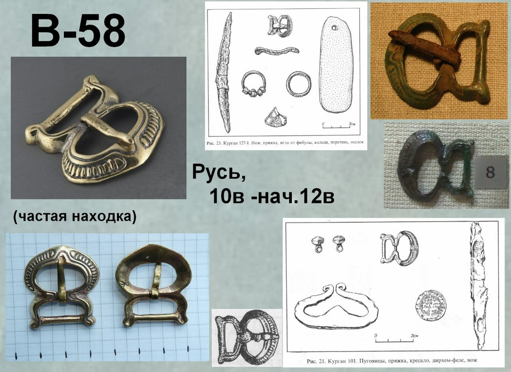 Пряжка. Тверь, 10-12 век.
