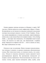 Моя История / Роджер Долтри