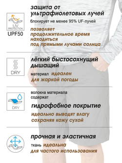Шорты Norfin SUN PRO RELAX 05 р.XXL