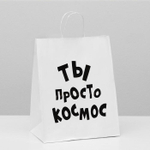 Пакет подарочный с приколами, крафт «Ты просто космос», белый, 24 х 10,5 х 32 см