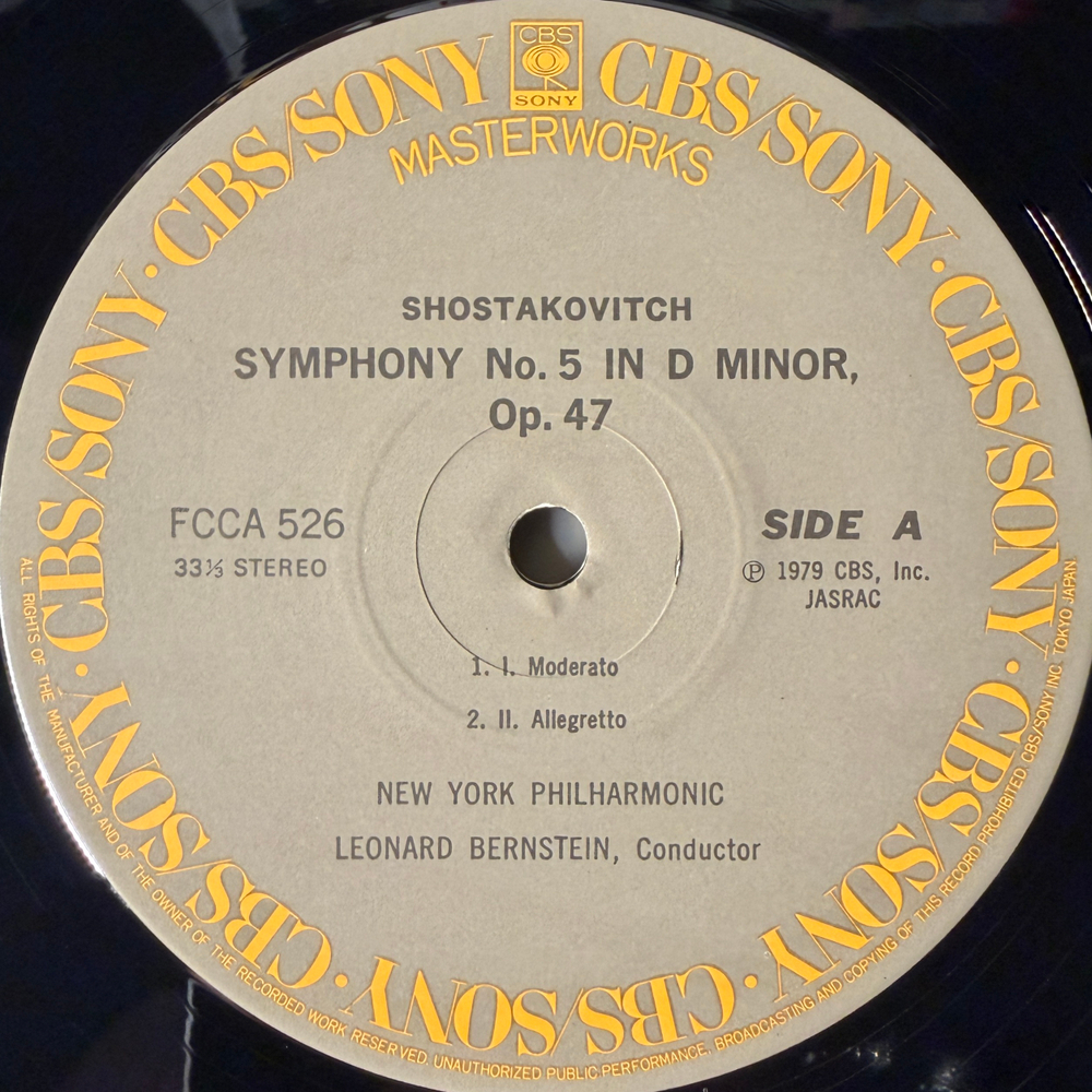 Шостакович - Симфония № 5 (Япония 1979г.)