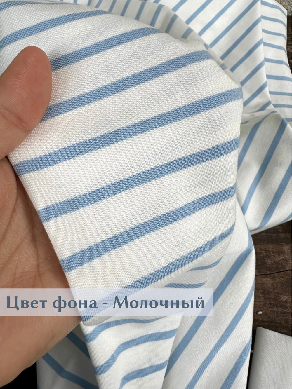Отрез 1,8м с деф. Кулирная гладь в полоску, Голубая полоска