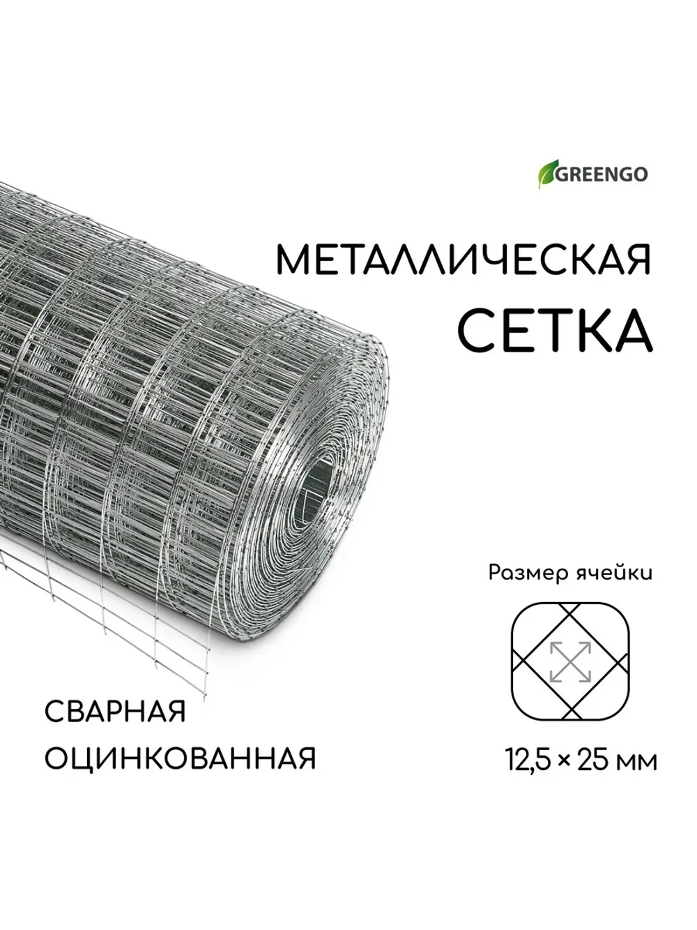 Сетка оцинкованная