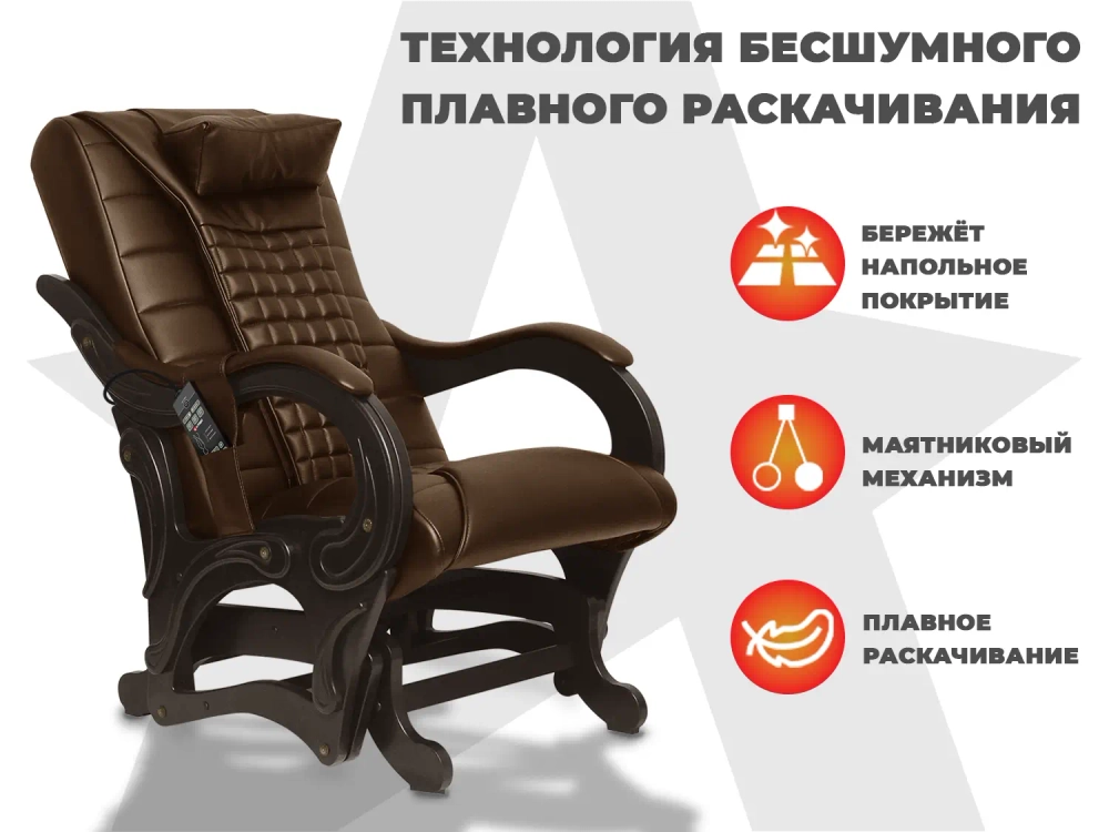 Массажное кресло глайдер EGO BALANCE Шоколад