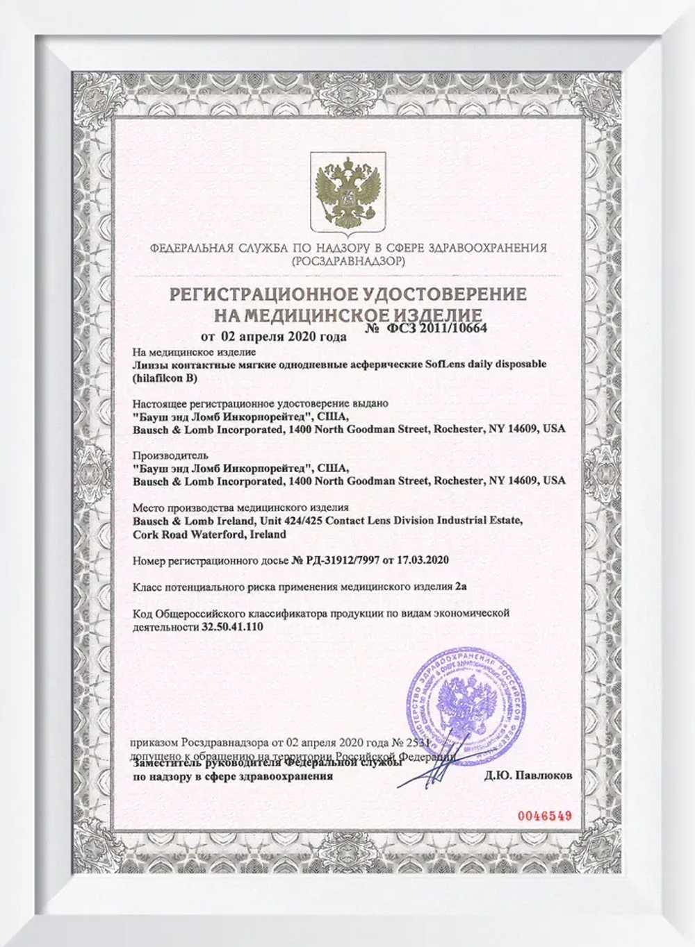 Однодневные контактные линзы SofLens Daily Disposable (уп. 30 линз)