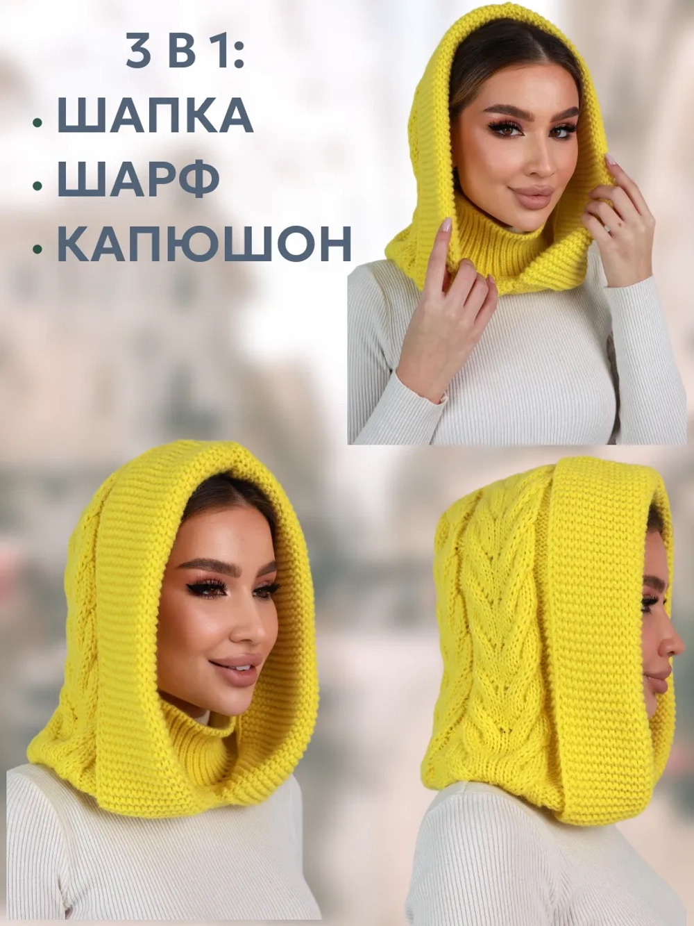 Капор вязаный теплый
