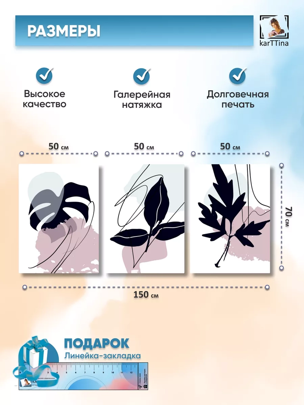Интерьерная картина "Тени растений" 150х70см