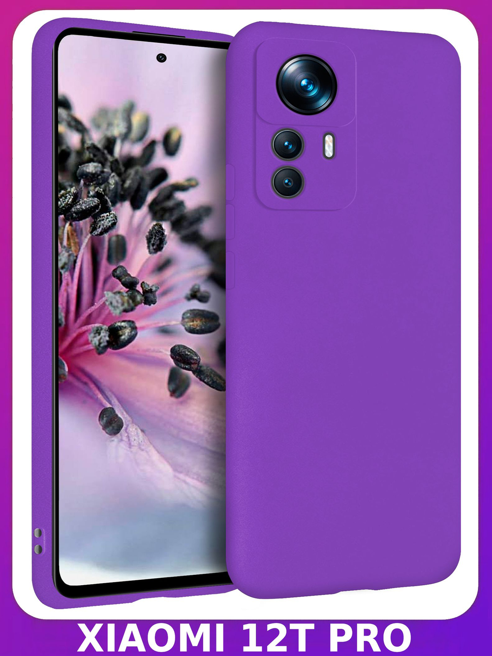 Мягкий Soft Touch чехол из силикона для XIAOMI 12T / 12T PRO с бархатной подкладкой