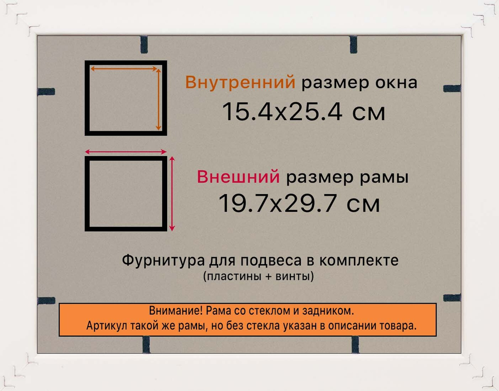 Рамка 15x25 для постера и фотографий