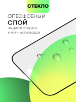 Матовое стекло BROSCORP для Apple iPhone 14 Pro оптом (арт. IP14PRO-FSP-GLASS-MATTE)