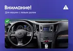 Магнитола для Subaru Outback/Legacy 2009-2015 (цвет рамки серебро) - Kuberg ZF-1070S-Q6 вертикальный экран в стиле "Тесла" на Android 11, CarPlay, 4G SIM-слот