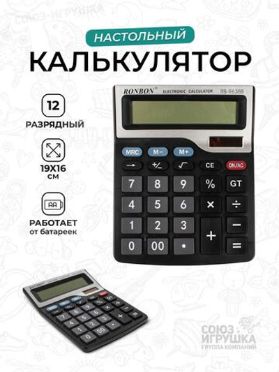 Калькулятор настольный 19*16см, 12-рязрядный D-608B-3341