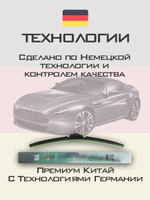 Щетки стеклоочистителя HUOYE Y8 650/500 мм на AstonMartin Vantage | Push button