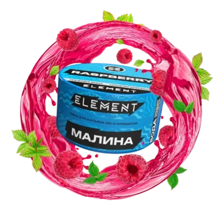 ЭЛЕМЕНТ Вода Raspberry (Малина) 25г