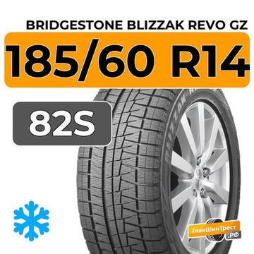 Bridgestone Blizzak Revo GZ 185/60 R14 82S