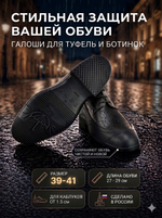 Галоши Zont мужские черные открытые