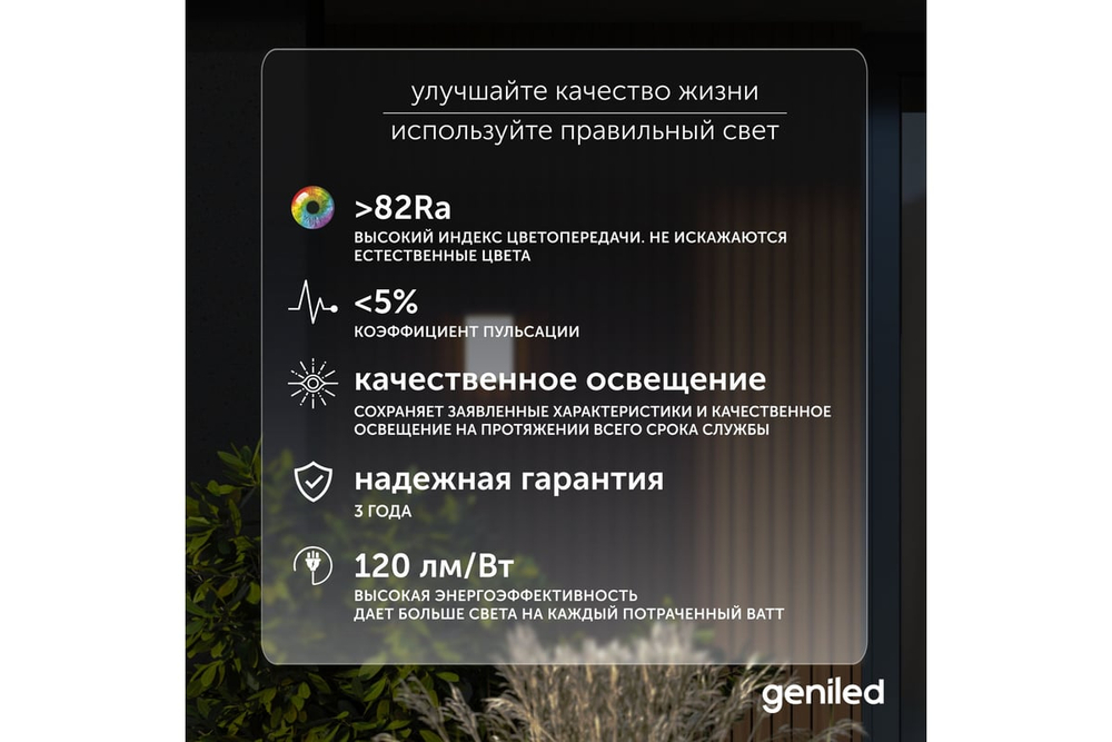 Светильник LED уличный Geniled Sova 127x95x356 18/20/22Вт 3000К/4000К/5000К IP66 с регулировкой цветовой температуры